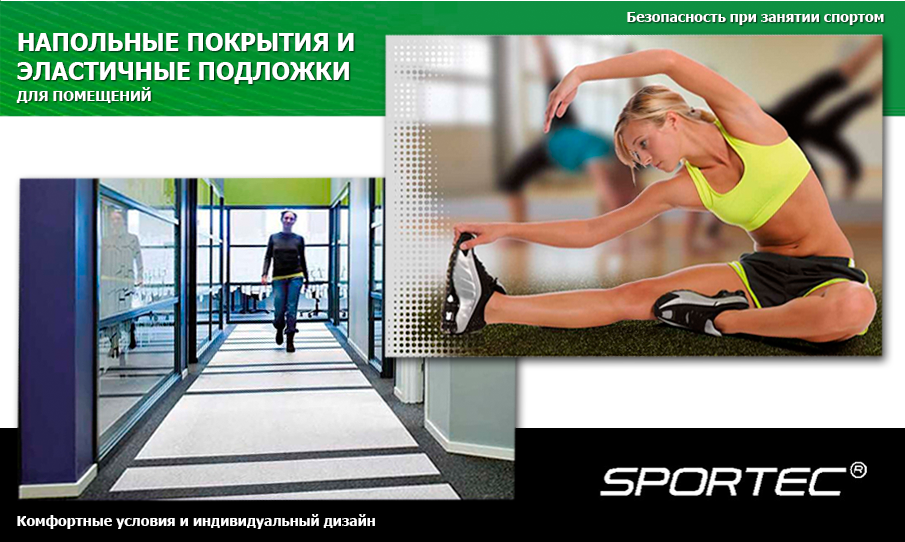 Изображение Sportec