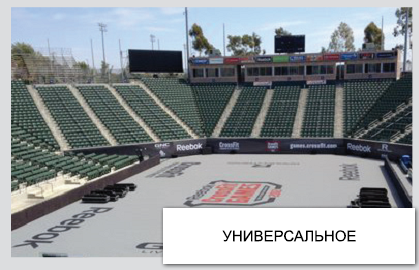Универсальные площадки - Мульти-спорт | УНИВЕРСАЛЬНОЕ | Регион Спорт Проект